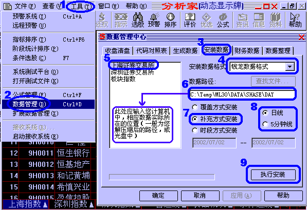 股票資料的安裝(引入錢龍格式.day文件) 港股美股數據的安裝(引入錢龍.day文件)